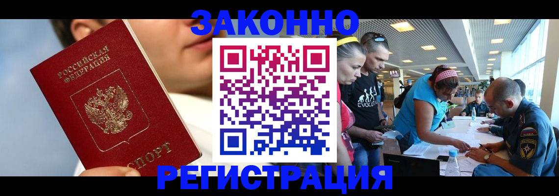 временная прописка в Каспийске