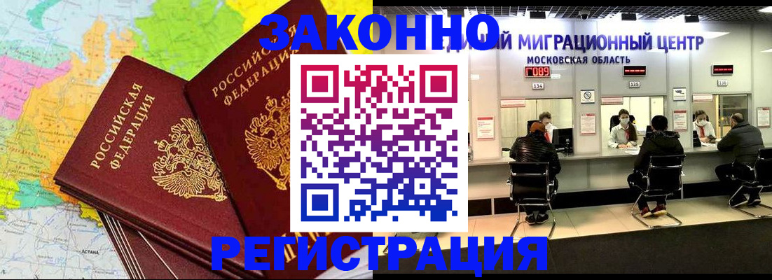 временная регистрация для школы в Каспийске