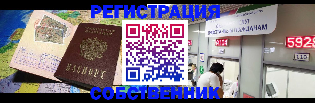 временная регистрация поиск в Каспийске