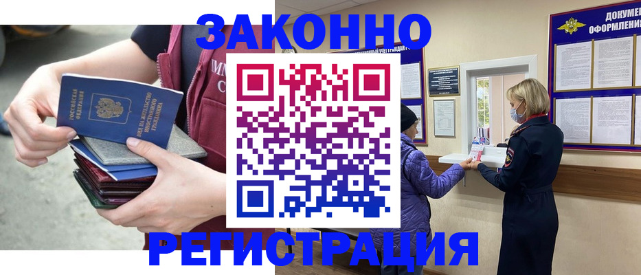регистрация в Каспийске