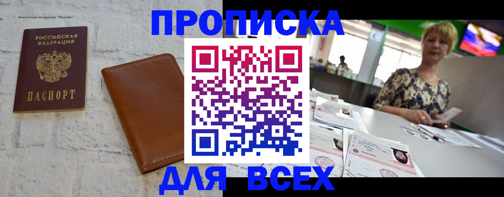 где прописаться в Каспийске