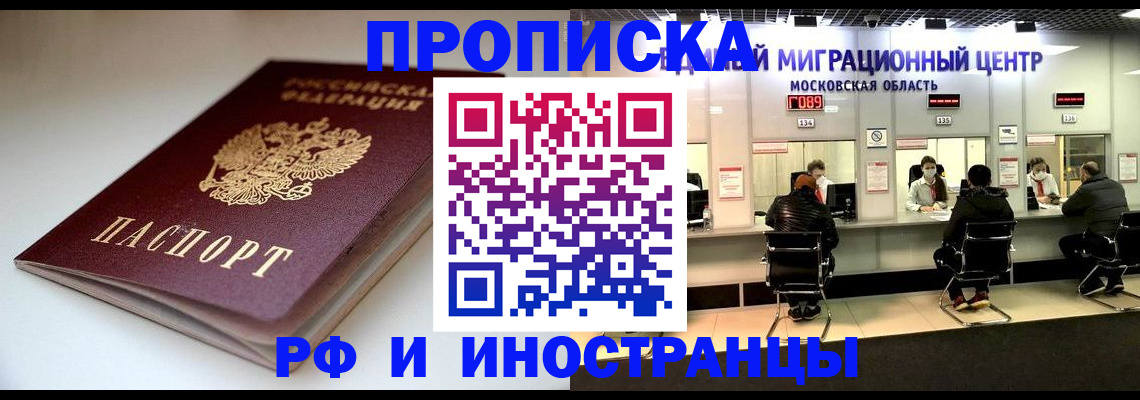 временная регистрация для всех в Каспийске